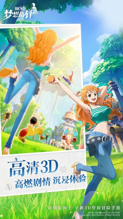 航海王梦想指针正版 v1.0.3