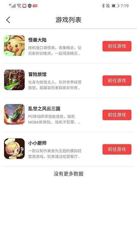 哎玩截图1