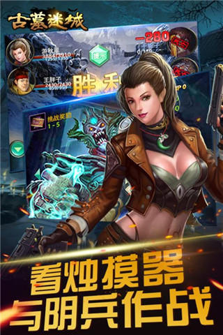 古墓迷城  v5.1.2