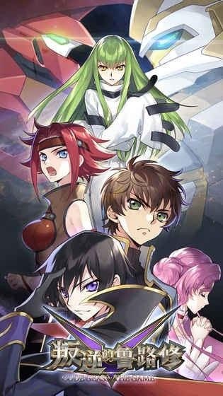 叛逆的鲁路修 版本：v4.0.0