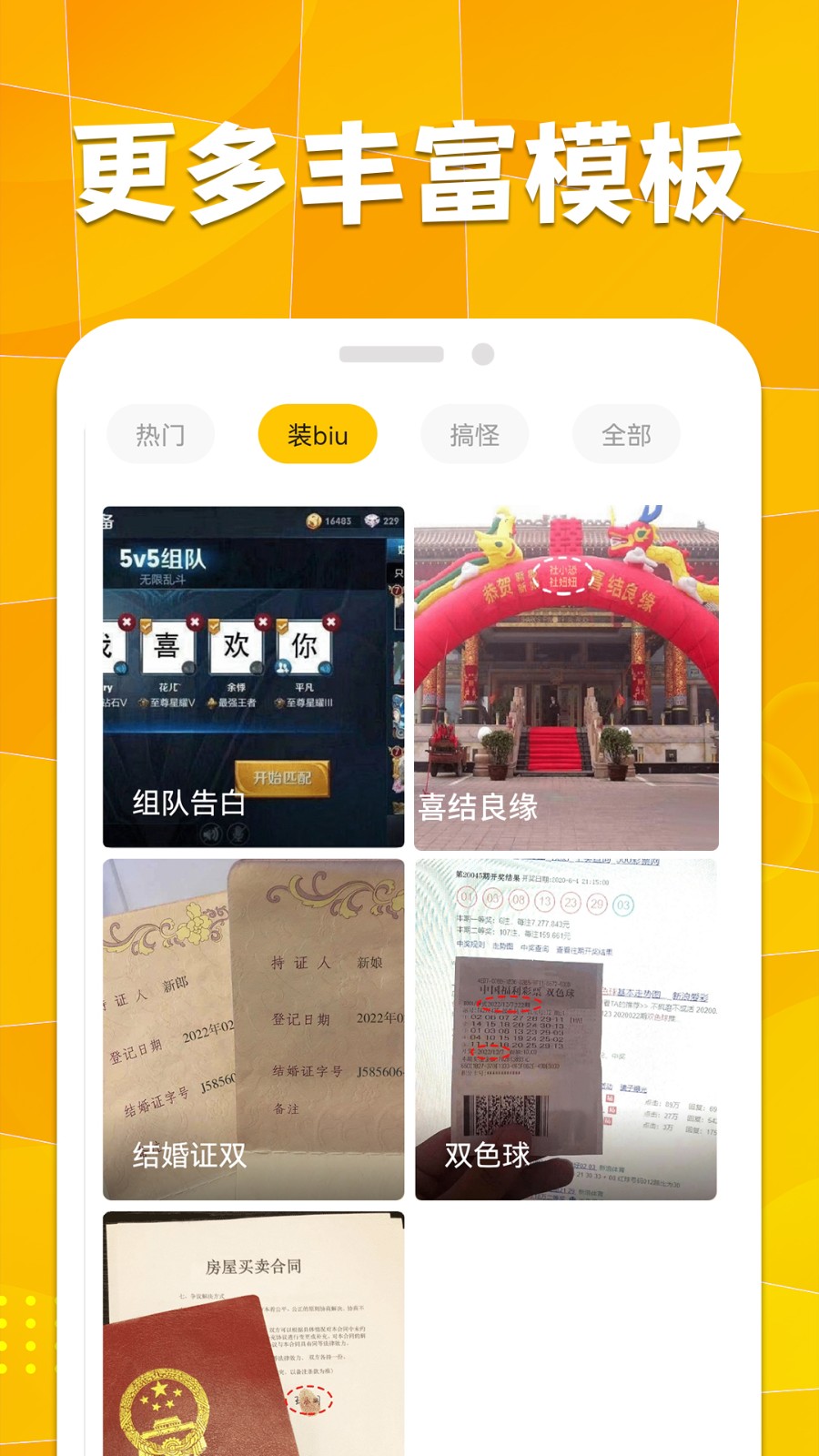 桐喜装biu神器  v1.0.4