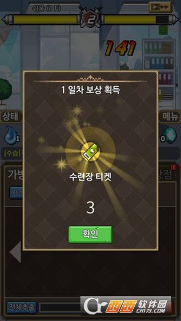 LegendaryItem(以勇者为名的公司) v1.05 安卓版