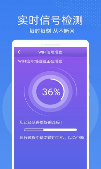 万能WiFi密码钥匙连 v1.02