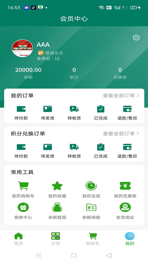 沐森供应链app官方版 截图0