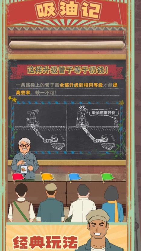 吸油记无限钞票 v1.1.3
