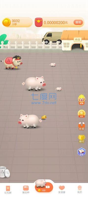 宝乐养猪场游戏