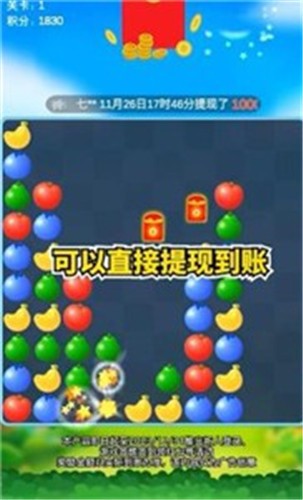水果点点消极速版  v1.0.4