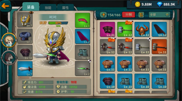 魔剑与勇者 v1.0.11