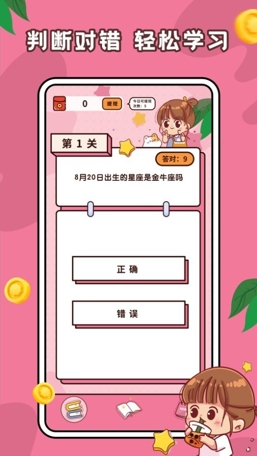 趣味答题高手红包版  v1.0.1