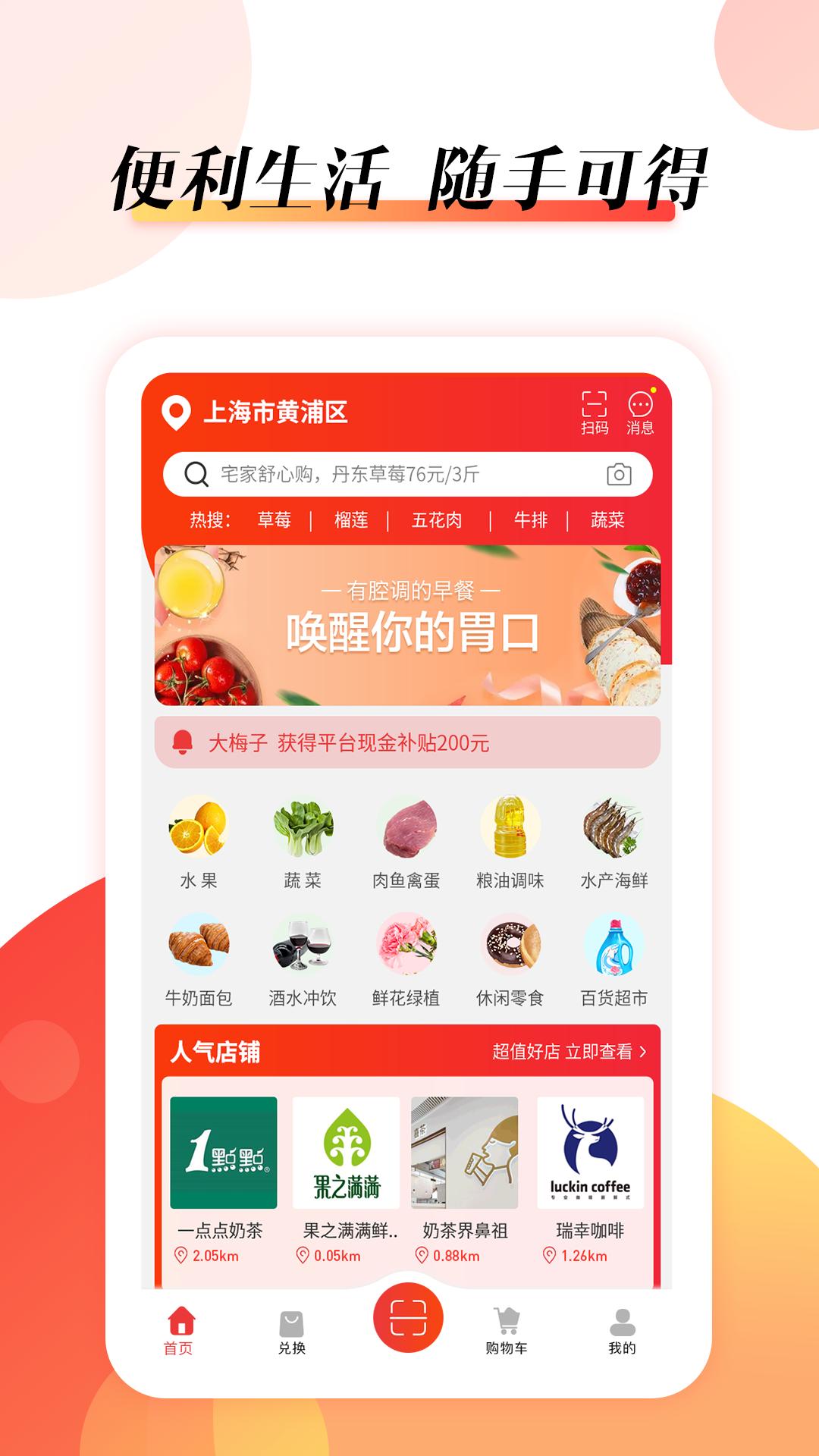 抖富APP官方版图片1