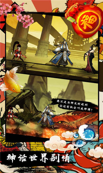 九黎 九游版