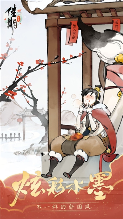 佳期团圆小米版