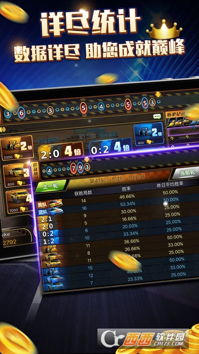 超级加速王无限金币最新版 v1.1.0官方版