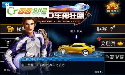 4D车神狂飙(漂移赛车) v1.0安卓版