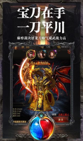 天启众神龙渊传奇手游官方最新版  v5.5.3