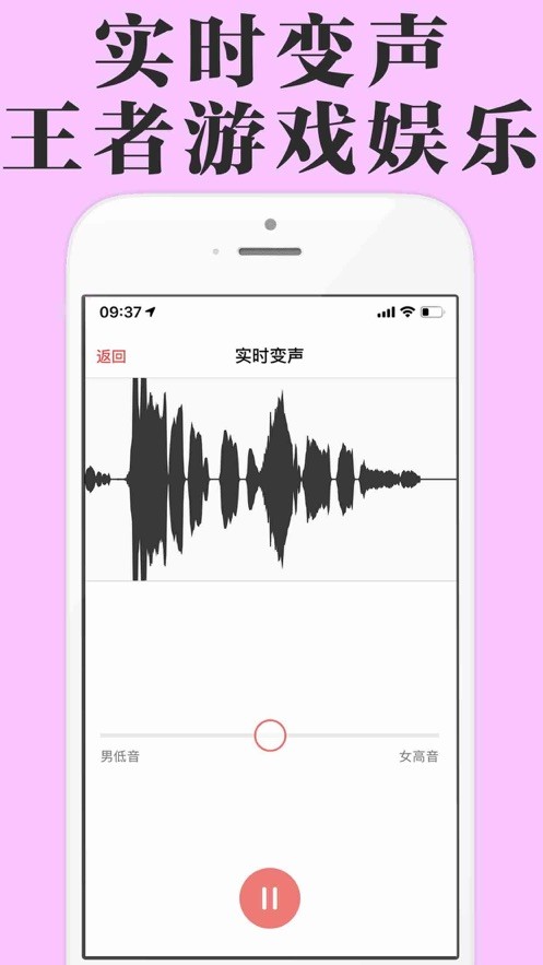 变声录音机 2020-08-11 15:43