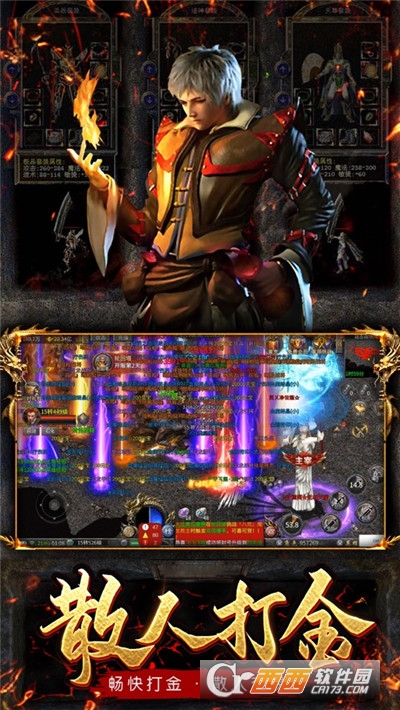 3000ok传奇2022版截图2