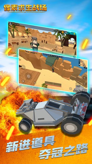 像素求生战场 2019-09-18 14:19