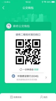 廊坊行 v3.1.5
