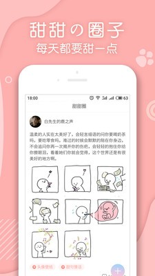 翻糖小说  v1.3.7