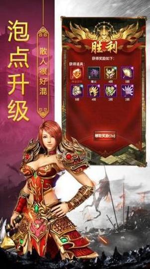 传奇复古180战神版本