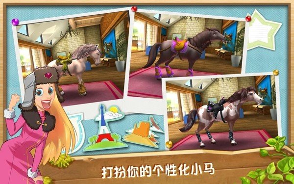 小马冲冲冲环球之旅 版本:v3.3.0带数据包