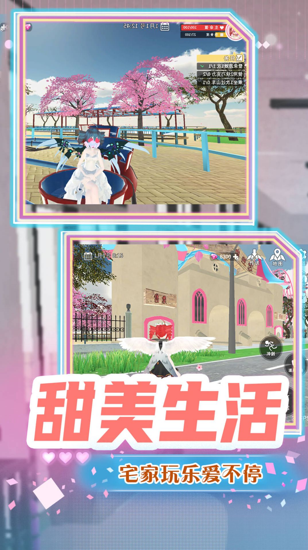 超级梦幻高校游戏官方中文版  v4.4.4