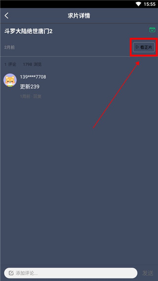 爱优影视大全免费追剧app