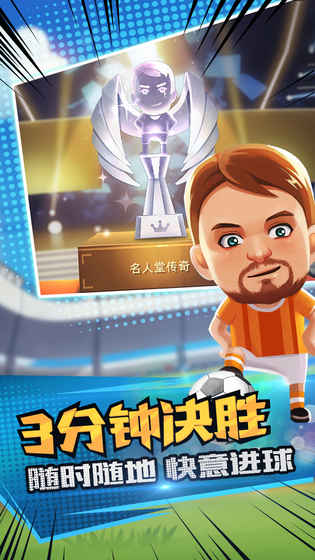 热血十一人 v3.1.5