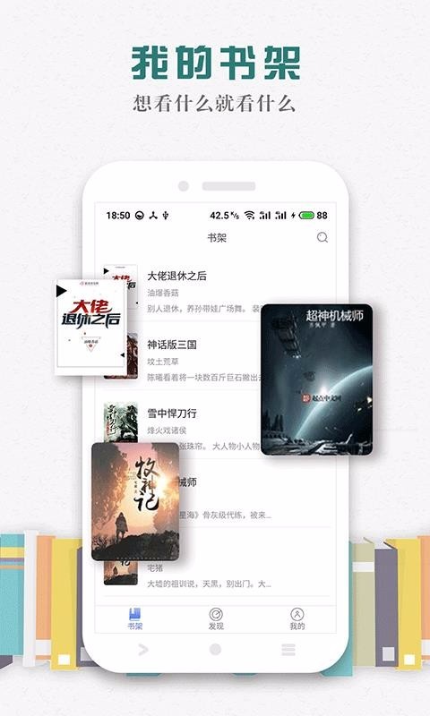 松鼠阅读  v1.3.12
