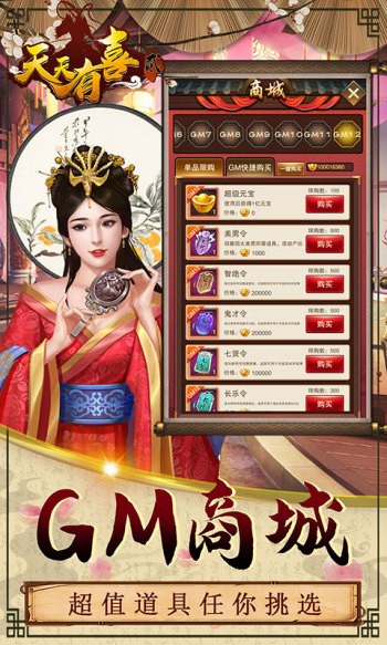 天天有喜2正版  v1.0
