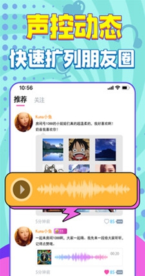 嗨听语音.jpg