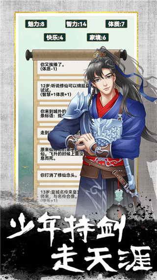 我的异世界日记最新版 v1.1.2