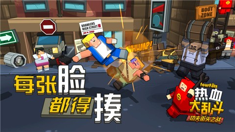 热血大乱斗 V 1.0