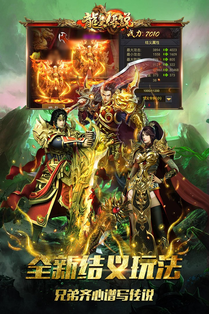 龙皇传说冰雪大陆  v2.4.828