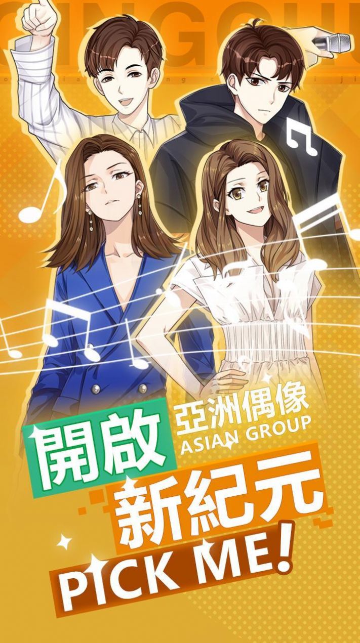 偶像养成日记火箭少女游戏官方正式版图片2