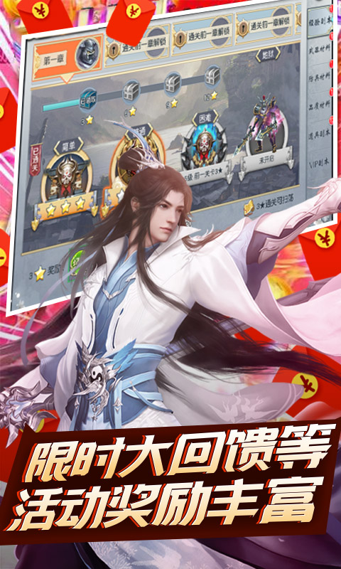 少年歌行风花雪月手游官网版  v4.0.2