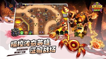 王国保卫战6破解版 v3.0.1