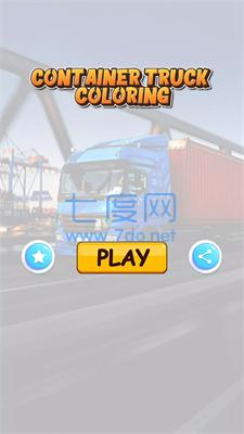 集装箱卡车着色container truck coloring v1.4