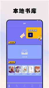 蜂王小说阅读器