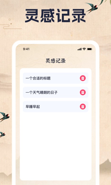 成语乐一乐app官方版图片1