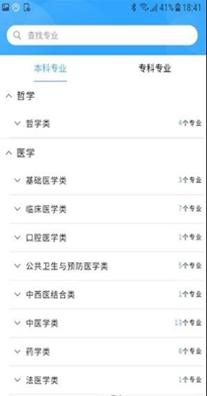 高考志愿导师 2.0.3