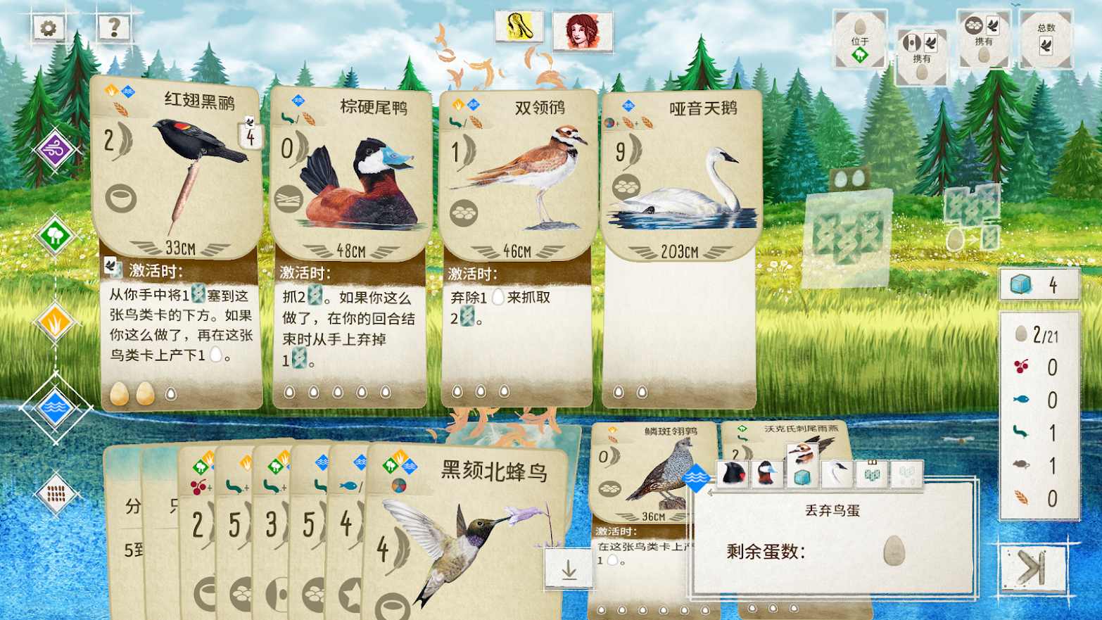 展翅翱翔辅助菜单 v1.1.101