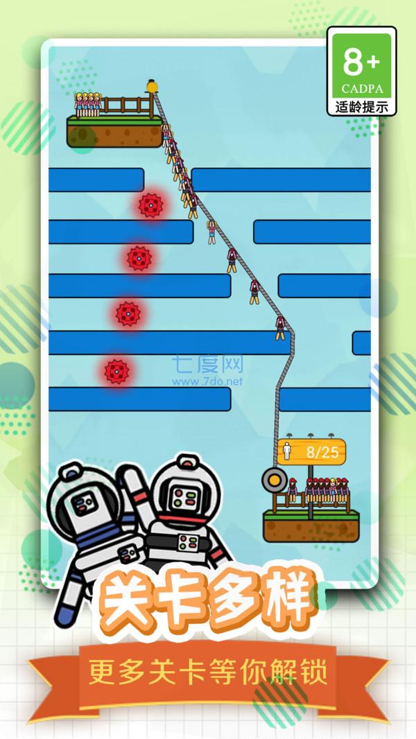 全民绳索营救游戏 v1.0.0