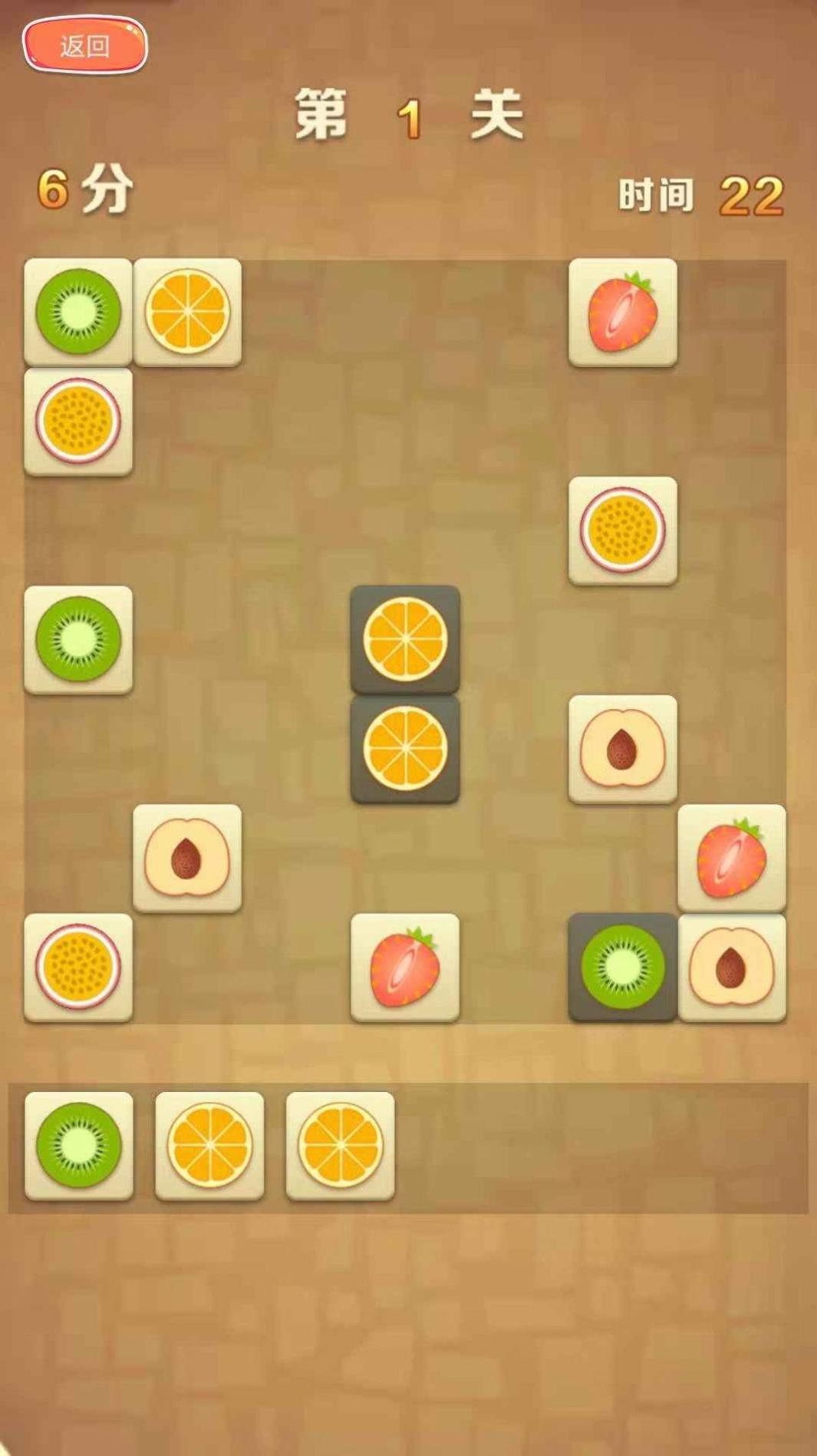 游酷消消乐 v1.0