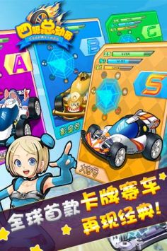 四驱总动员 v3.0.5