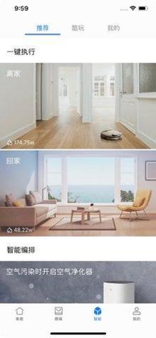 华为智能家居 v10.0.1.307