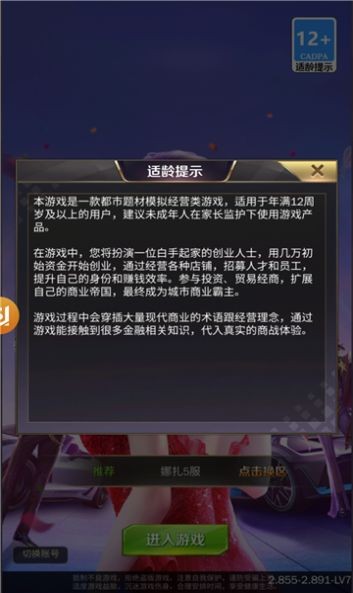 商道庆典版  v3.855