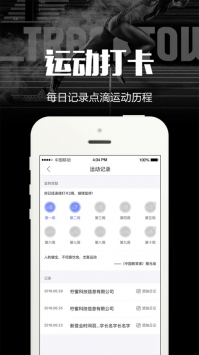 趣运动ios版 v2.0.5