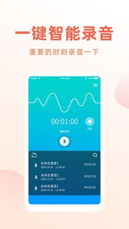 电话录音机专家 v1.1.6